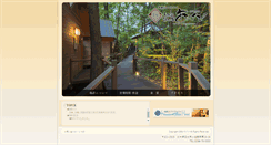 Desktop Screenshot of akebi-onsen.com
