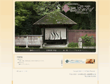 Tablet Screenshot of akebi-onsen.com
